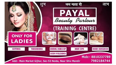 payal beauty salon near me|payal beauty parlour.